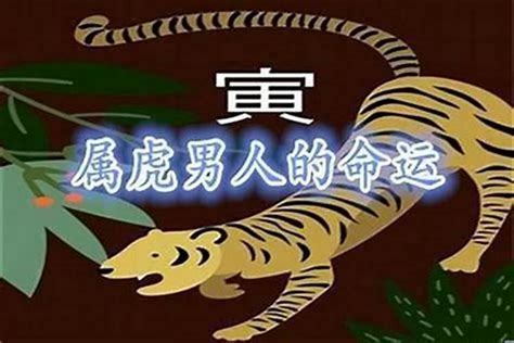 老虎五行|1998年是什么虎 1998年属虎五行属性